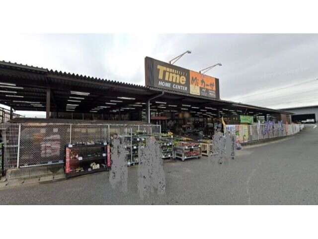 ホームセンター　ホームセンタータイム平井店（ホームセンター）まで208m
