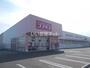 ドラックストア　ディスカウントドラッグコスモス　東町店（ドラッグストア）まで814m