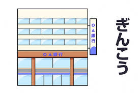 銀行　宮崎銀行国分支店（銀行）まで584m