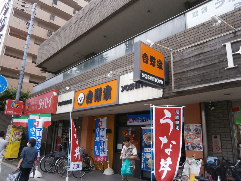 飲食店　吉野家（飲食店）まで180m