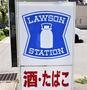 コンビニ　ローソン仙台山の寺一丁目店（コンビニ）まで813m