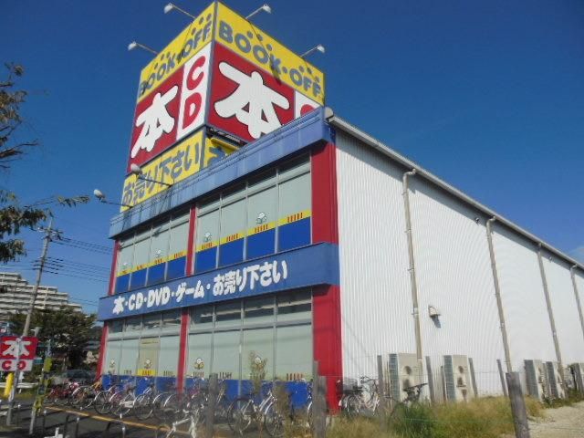 その他　ブックオフ（その他）まで1300m
