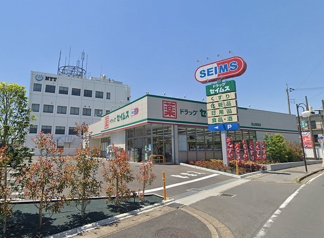 ドラックストア　セイムス流山美原店（ドラッグストア）まで544m