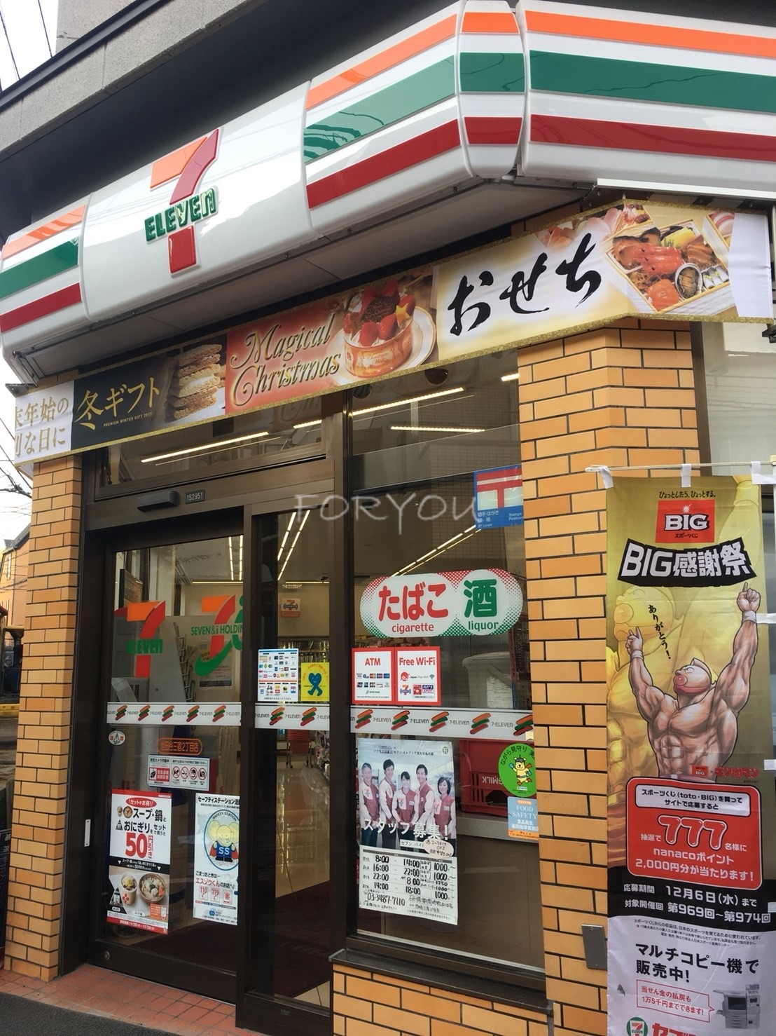 コンビニ　セブンイレブン世田谷三宿2丁目店（コンビニ）まで230m