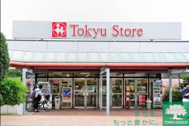 スーパー　東急ストア（スーパー）まで380m