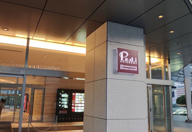 ショッピングセンター　Pedi汐留（ショッピングセンター）まで629m