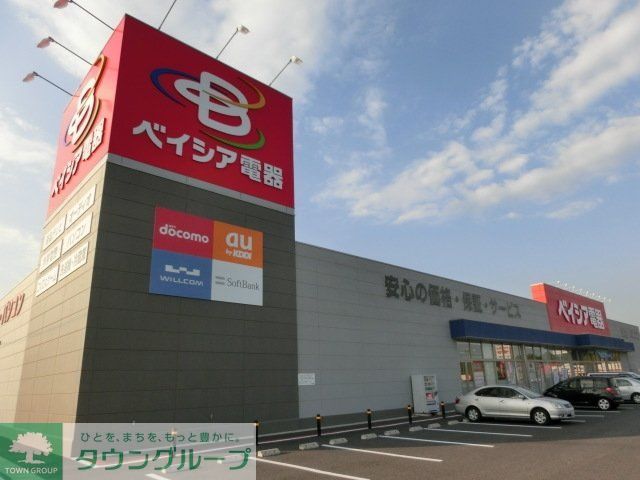 その他　ベイシア電器（その他）まで1300m