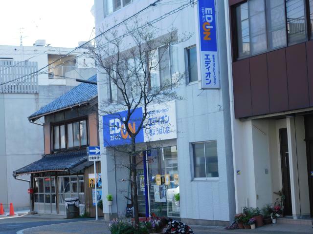 ホームセンター　エディオンきょうばし店（ホームセンター）まで530m