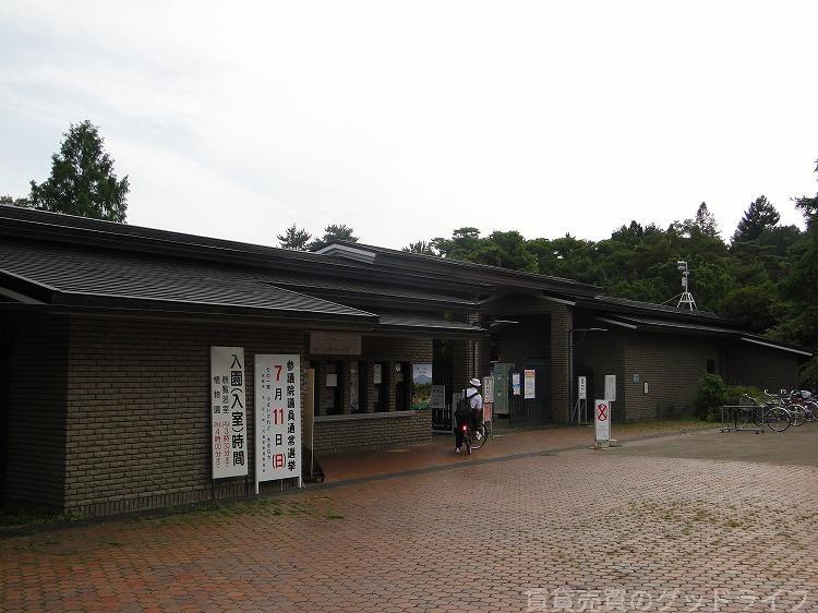 その他　植物園（その他）まで986m