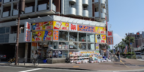 ドラックストア　ダイコクドラッグ 難波中3丁目店（ドラッグストア）まで99m
