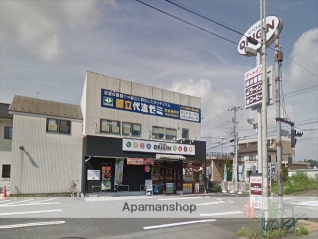 飲食店　キッチン オリジン 町田根岸店（飲食店）まで892m