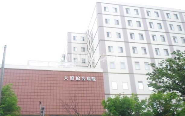 病院　大原総合病院（病院）まで1277m