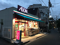 スーパー　全日食チェーン銀次郎喜多見店（スーパー）まで866m