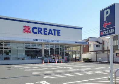 ドラックストア　クリエイトSD(エス・ディー) 川崎堰店（ドラッグストア）まで5926m