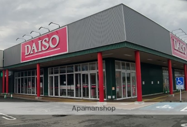 その他　ザ・ダイソーグリーンガーデン武蔵藤沢店（その他）まで4850m