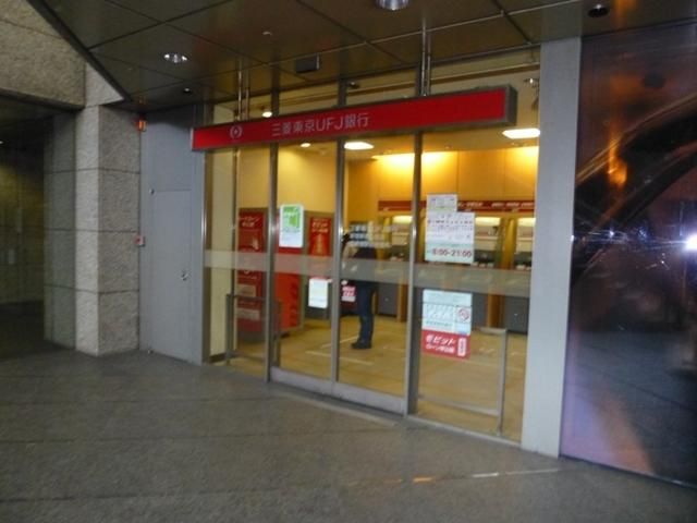 銀行　三菱東京ＵＦＪ銀行（銀行）まで202m