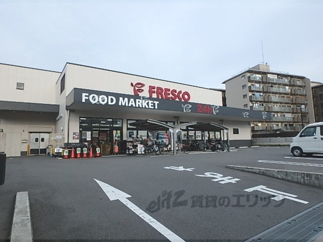 スーパー　フレスコ竹田店（スーパー）まで200m