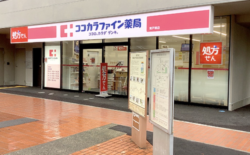 ドラックストア　ココカラファイン東戸塚西口プラザ店（ドラッグストア）まで304m