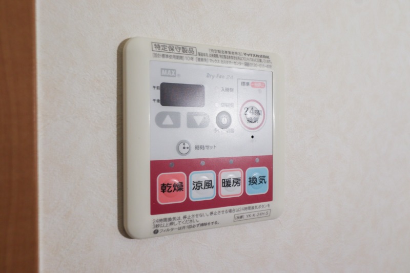 その他設備　図面と現状に相違がある場合には現状を優先