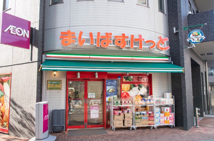 スーパー　まいばすけっと滝野川7丁目店（スーパー）まで209m
