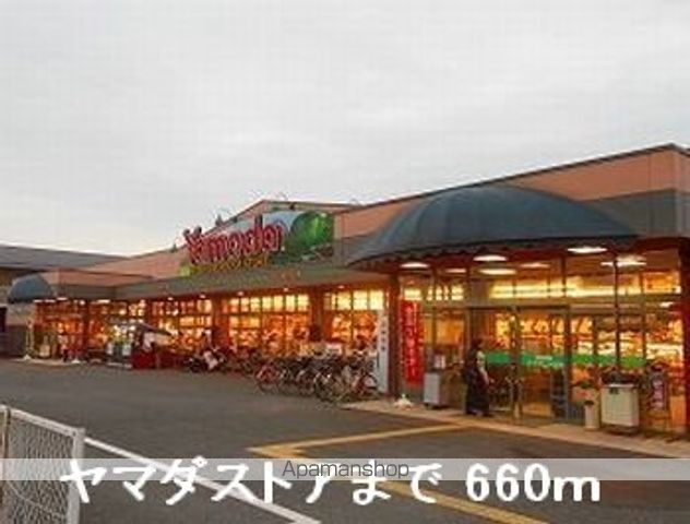 スーパー　ヤマダストア（スーパー）まで660m