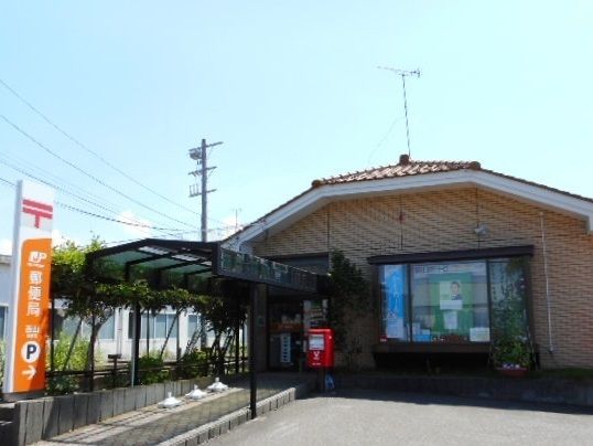 郵便局　西山郵便局（郵便局）まで390m