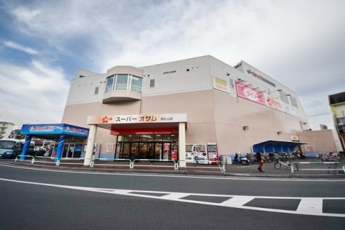 スーパー　スーパーオザム東松山店（スーパー）まで1575m