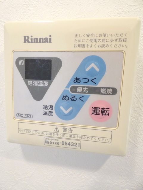 その他　♪給湯器♪