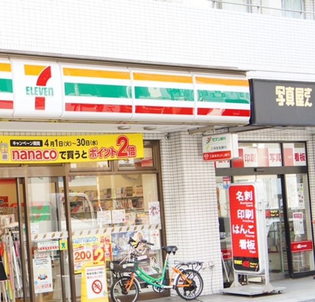 コンビニ　セブンイレブン代々木上原駅前店（コンビニ）まで445m