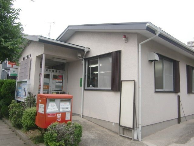 郵便局　郵便局（郵便局）まで278m