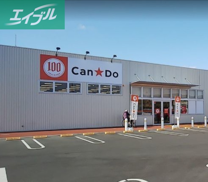 ホームセンター　Can★Doザ・ビッグ倉敷店（ホームセンター）まで443m