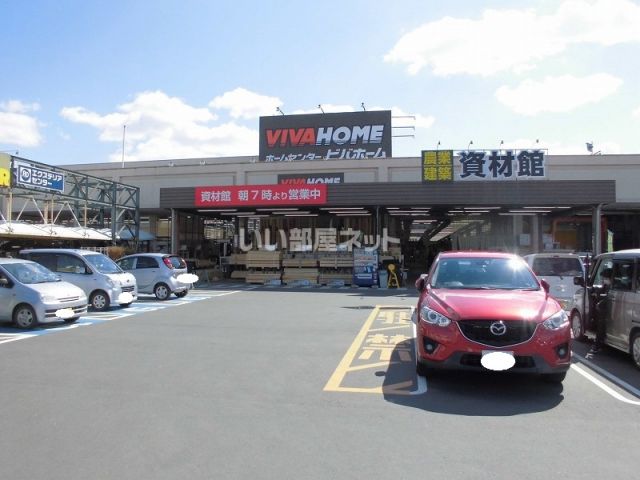 ホームセンター　ビバホーム（ホームセンター）まで1199m