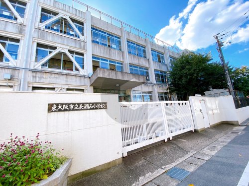 小学校　東大阪市立長瀬西小学校（小学校）まで404m