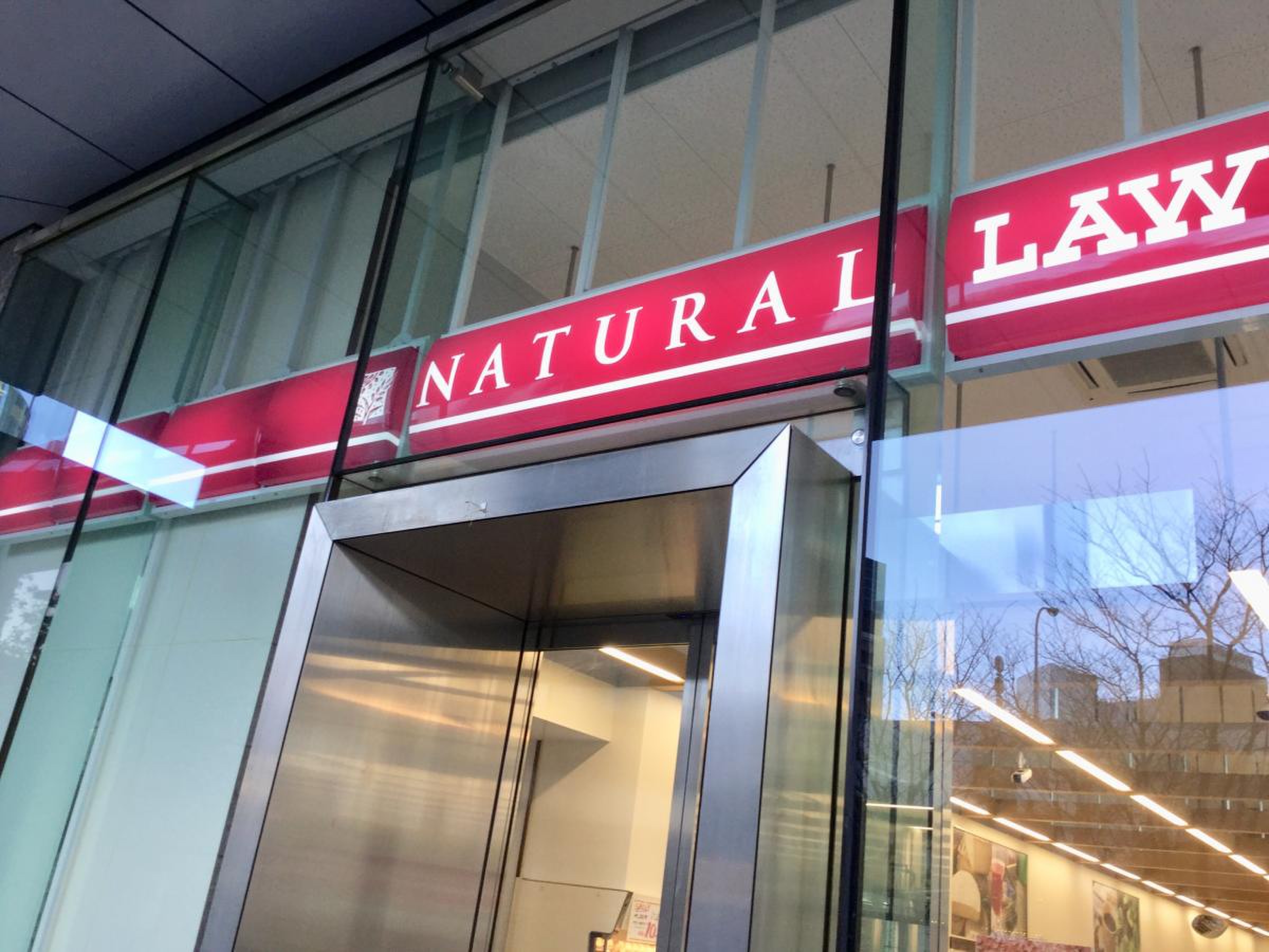 コンビニ　ナチュラルローソン銀座三井ビル店（コンビニ）まで167m