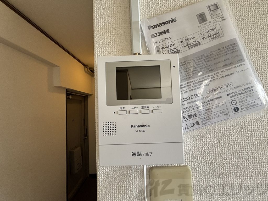 セキュリティ　モニター付きインターホン
