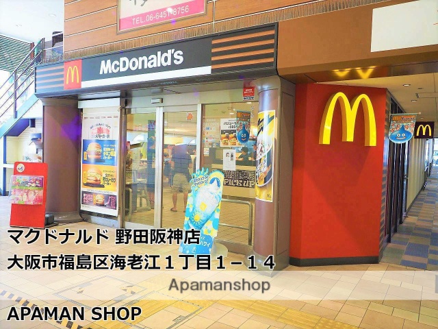 飲食店　マクドナルド野田阪神店（飲食店）まで200m
