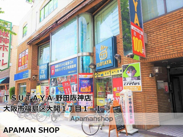 レンタルビデオ　ＴＳＵＴＡＹＡ野田阪神店（レンタルビデオ）まで200m