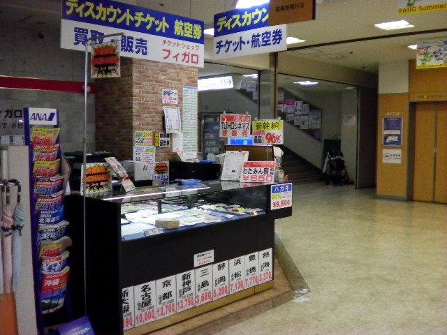 その他　ディスカウントチケット フィガロ（その他）まで1761m