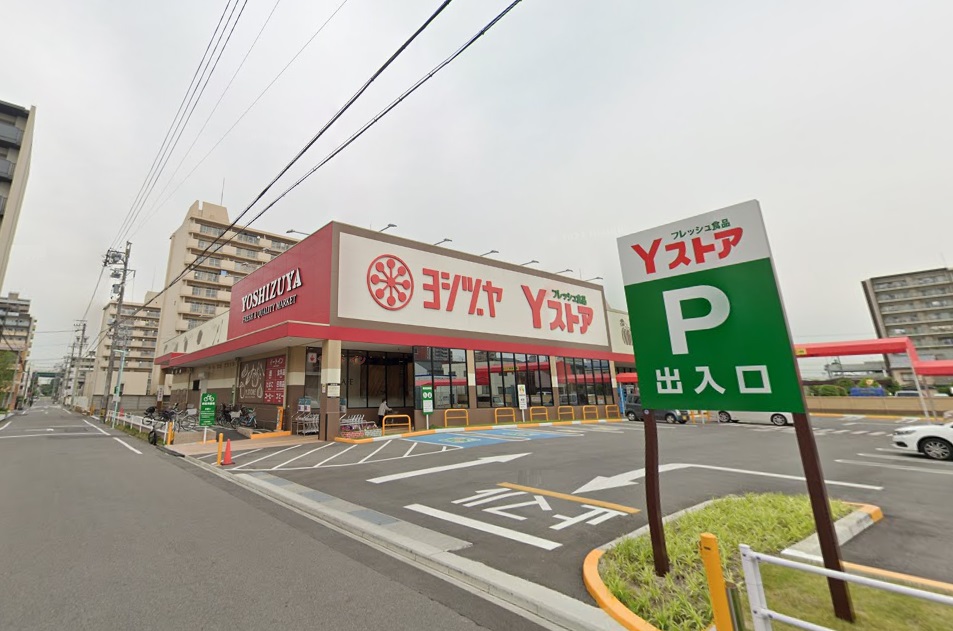 スーパー　ヨシヅヤ Yストア笹塚食品館（スーパー）まで480m