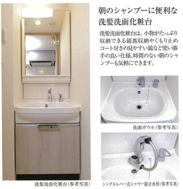 洗面設備
