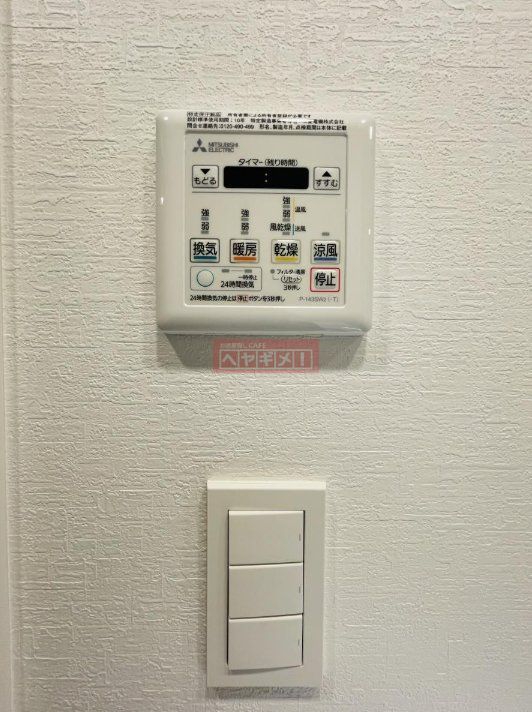 その他設備　設備
