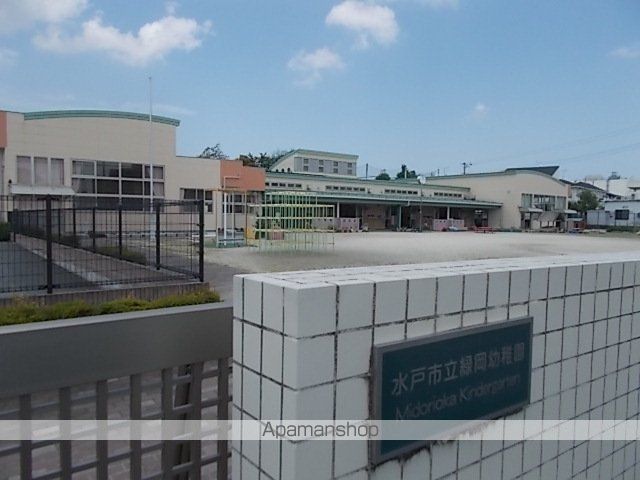 幼稚園・保育園　緑岡幼稚園（幼稚園・保育園）まで400m