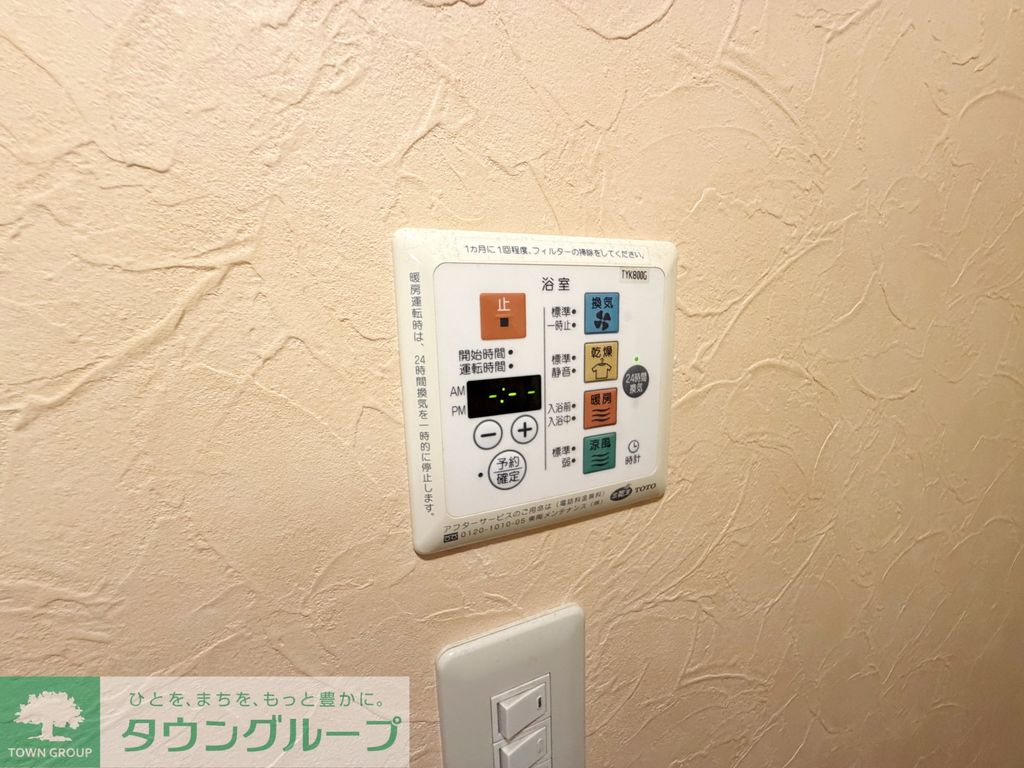 その他設備　設備
