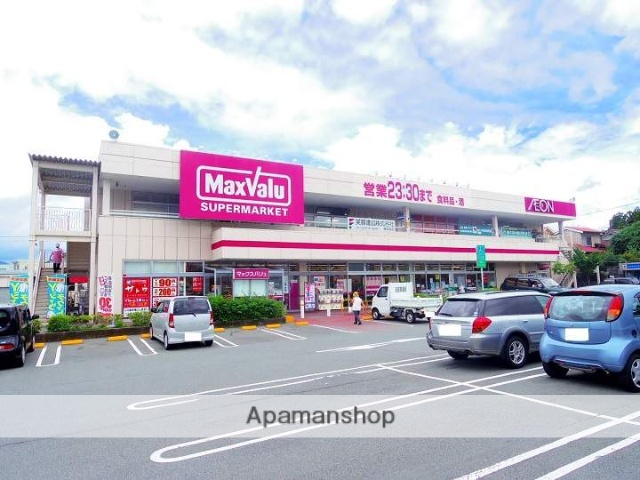 スーパー　マックスバリュ御殿場富士岡店（スーパー）まで1484m