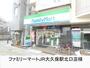 コンビニ　ファミリーマートＪＲ大久保駅北口店（コンビニ）まで958m