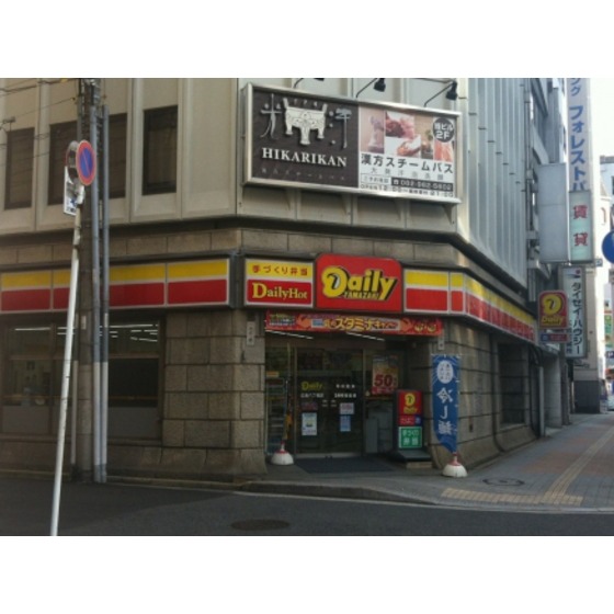 コンビニ　デイリーヤマザキ広島八丁堀店（コンビニ）まで233m