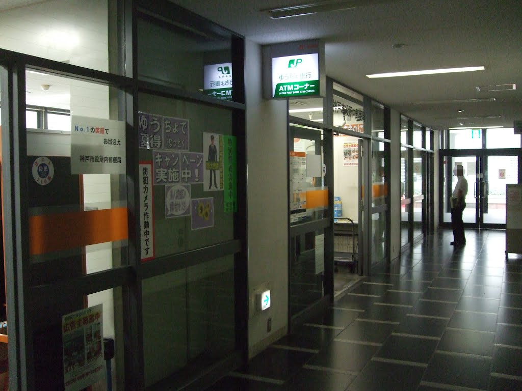 郵便局　神戸市役所内郵便局（郵便局）まで155m