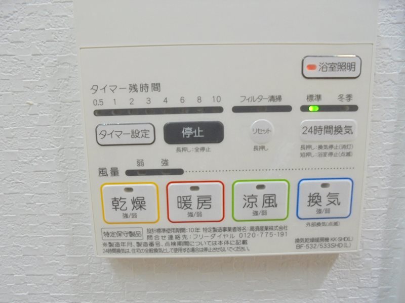 その他設備　浴室乾燥機
