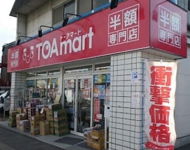 ショッピングセンター　TOAmart横浜店（ショッピングセンター）まで517m