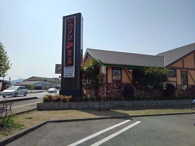 その他　コメダ珈琲桜木店（その他）まで1100m